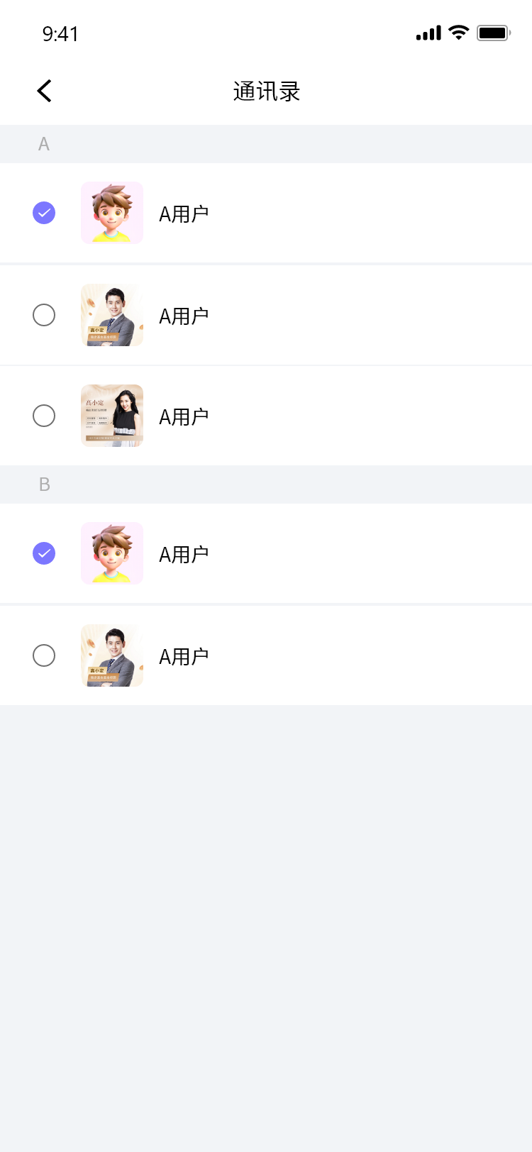 消息-–群聊设置 – 加人